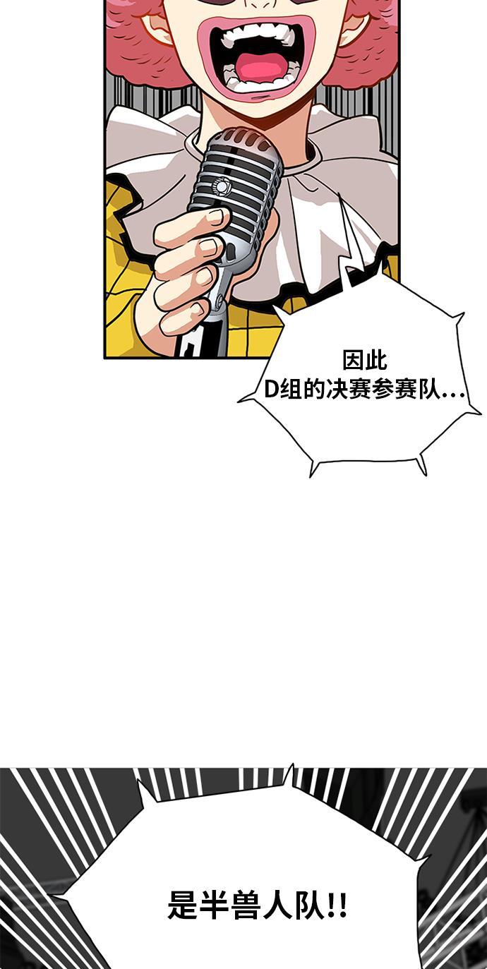 恶魔奶爸漫画韩漫全集-第58话无删减无遮挡章节图片 