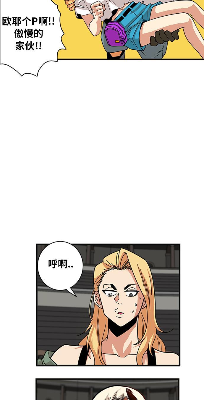 恶魔奶爸漫画韩漫全集-第58话无删减无遮挡章节图片 