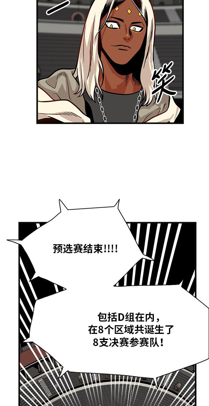 恶魔奶爸漫画韩漫全集-第58话无删减无遮挡章节图片 