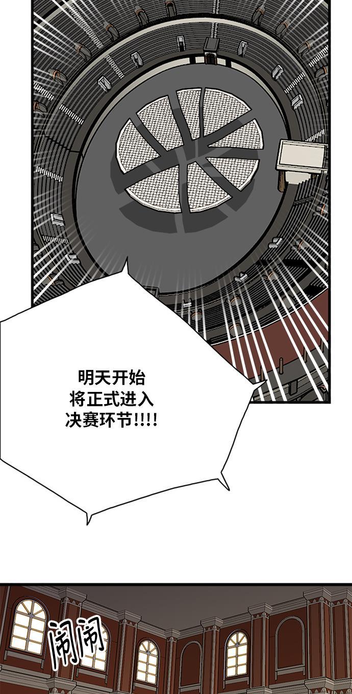 恶魔奶爸漫画韩漫全集-第58话无删减无遮挡章节图片 