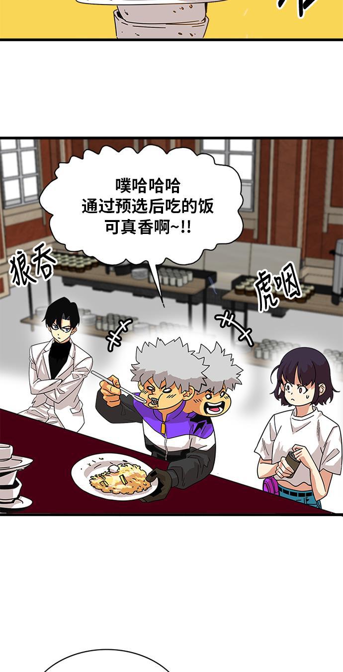 恶魔奶爸漫画韩漫全集-第58话无删减无遮挡章节图片 