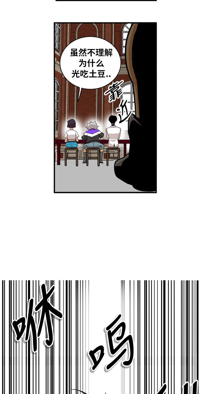 恶魔奶爸漫画韩漫全集-第58话无删减无遮挡章节图片 