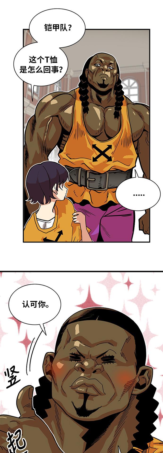 恶魔奶爸漫画韩漫全集-第58话无删减无遮挡章节图片 