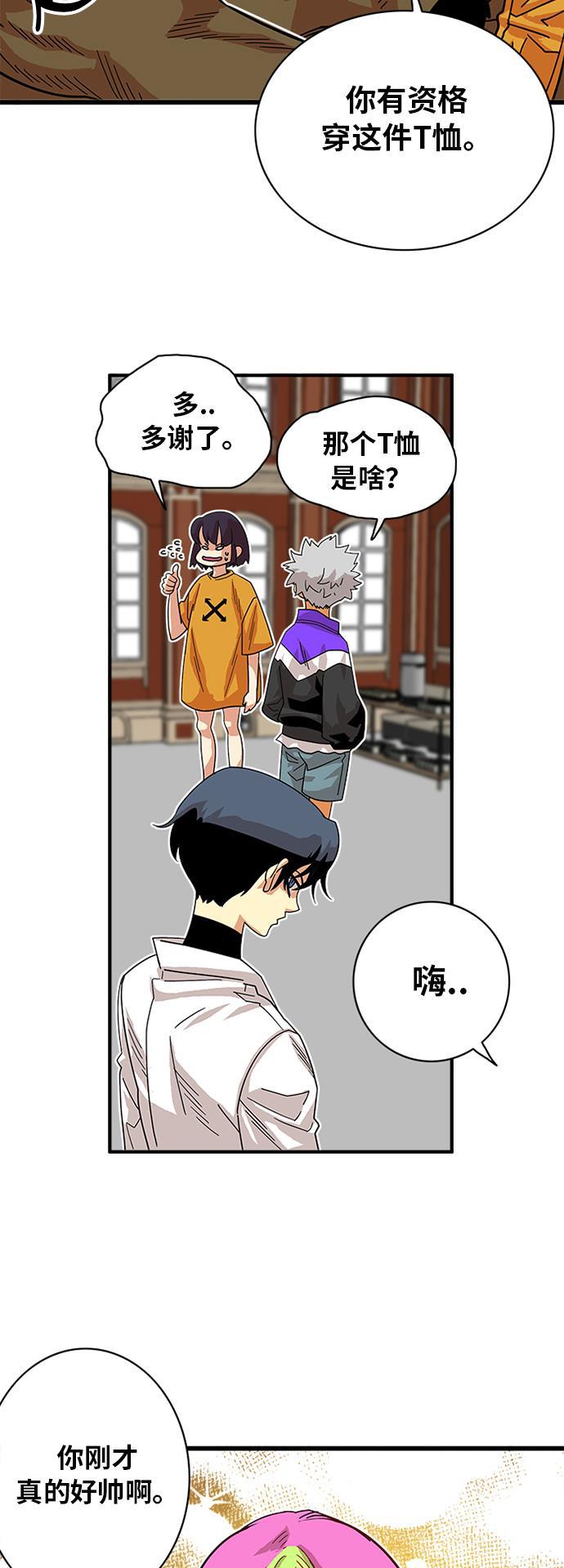 恶魔奶爸漫画韩漫全集-第58话无删减无遮挡章节图片 