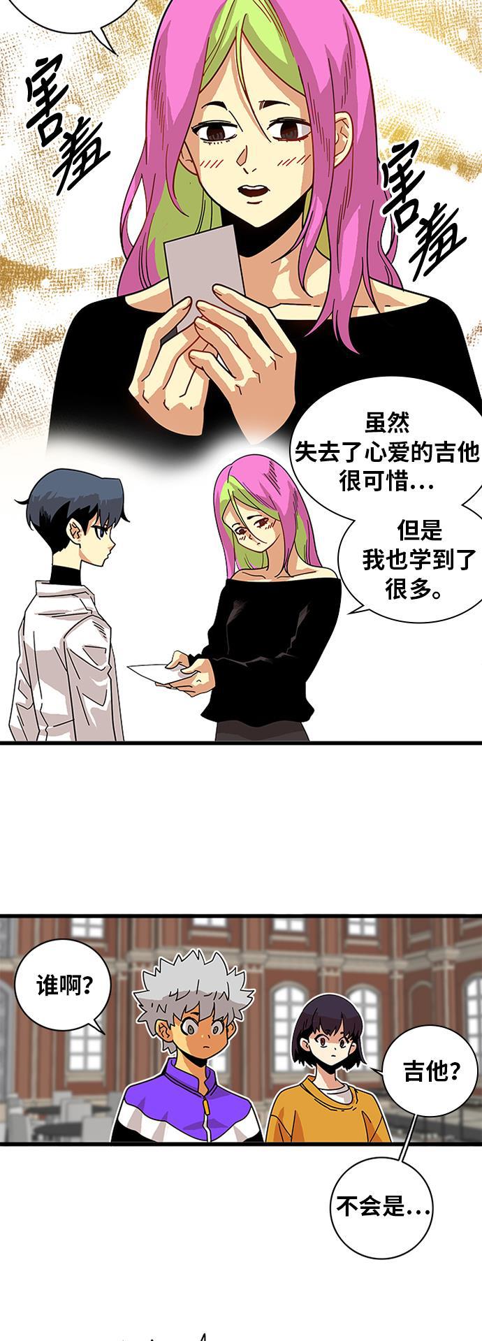 恶魔奶爸漫画韩漫全集-第58话无删减无遮挡章节图片 
