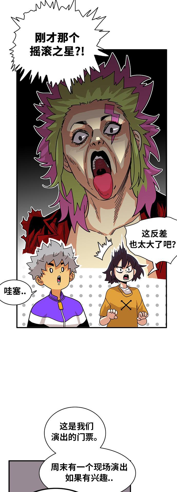 恶魔奶爸漫画韩漫全集-第58话无删减无遮挡章节图片 