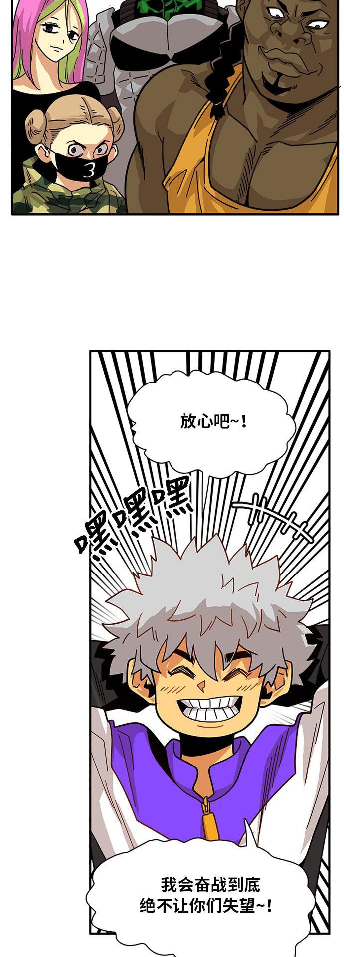 恶魔奶爸漫画韩漫全集-第58话无删减无遮挡章节图片 