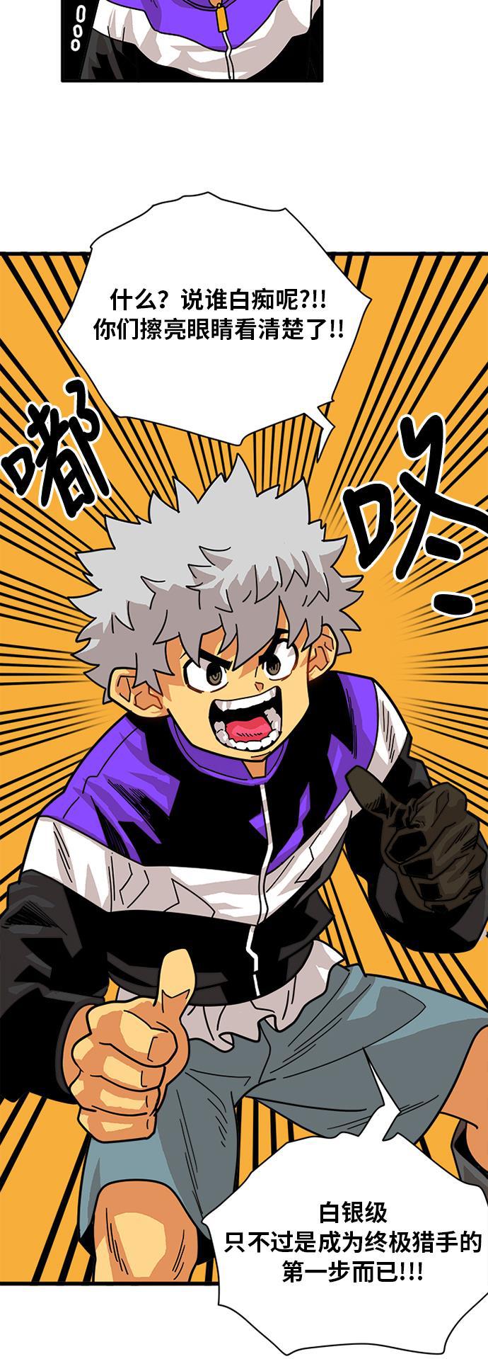 恶魔奶爸漫画韩漫全集-第58话无删减无遮挡章节图片 