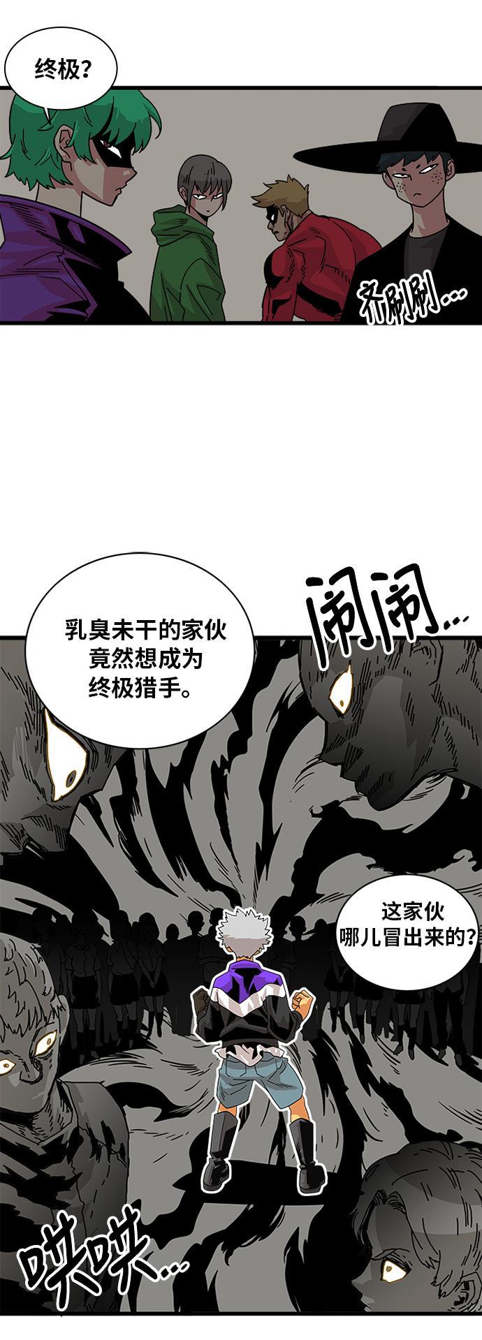 恶魔奶爸漫画韩漫全集-第58话无删减无遮挡章节图片 