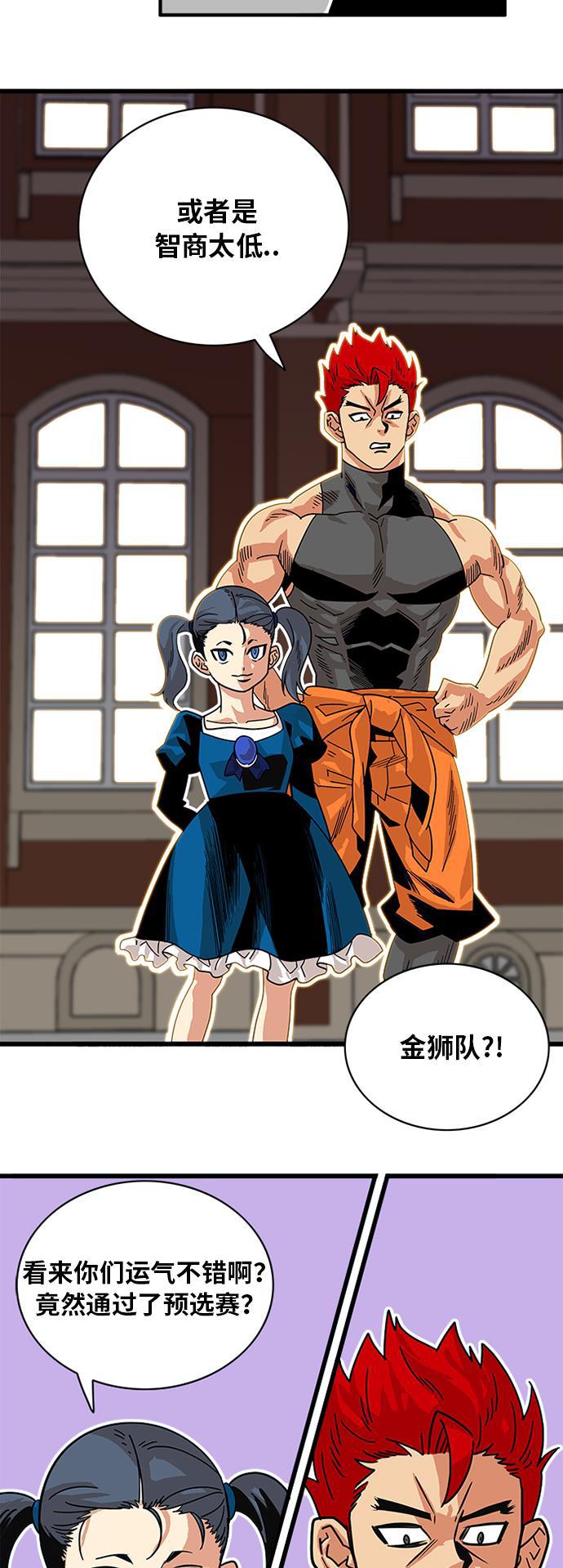 恶魔奶爸漫画韩漫全集-第58话无删减无遮挡章节图片 