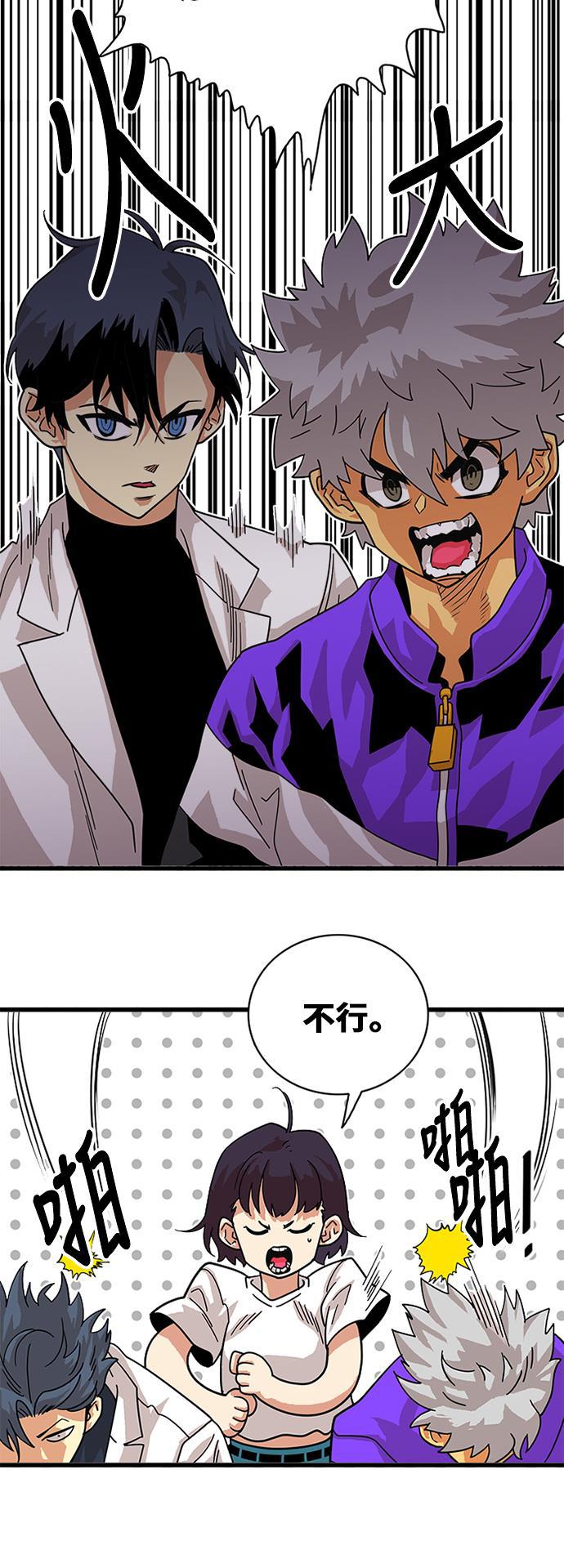 恶魔奶爸漫画韩漫全集-第58话无删减无遮挡章节图片 