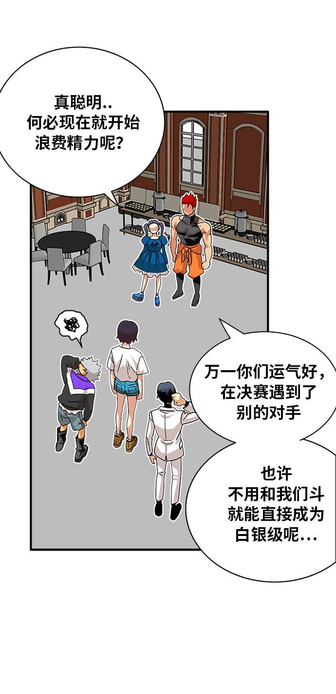 恶魔奶爸漫画韩漫全集-第58话无删减无遮挡章节图片 