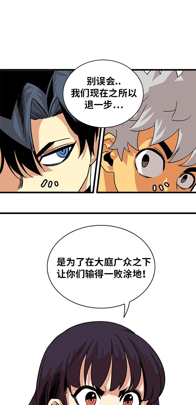 恶魔奶爸漫画韩漫全集-第58话无删减无遮挡章节图片 