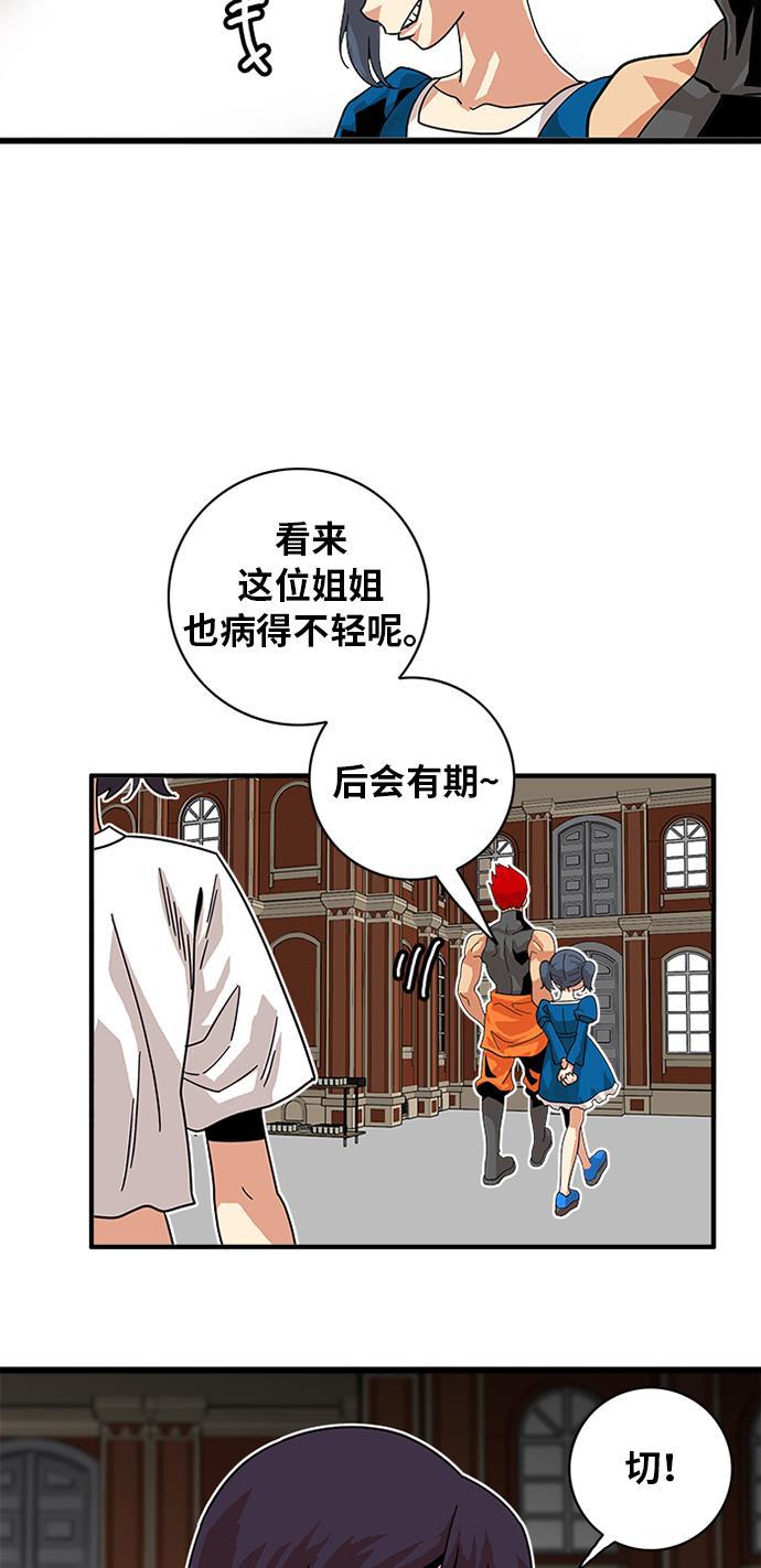 恶魔奶爸漫画韩漫全集-第58话无删减无遮挡章节图片 