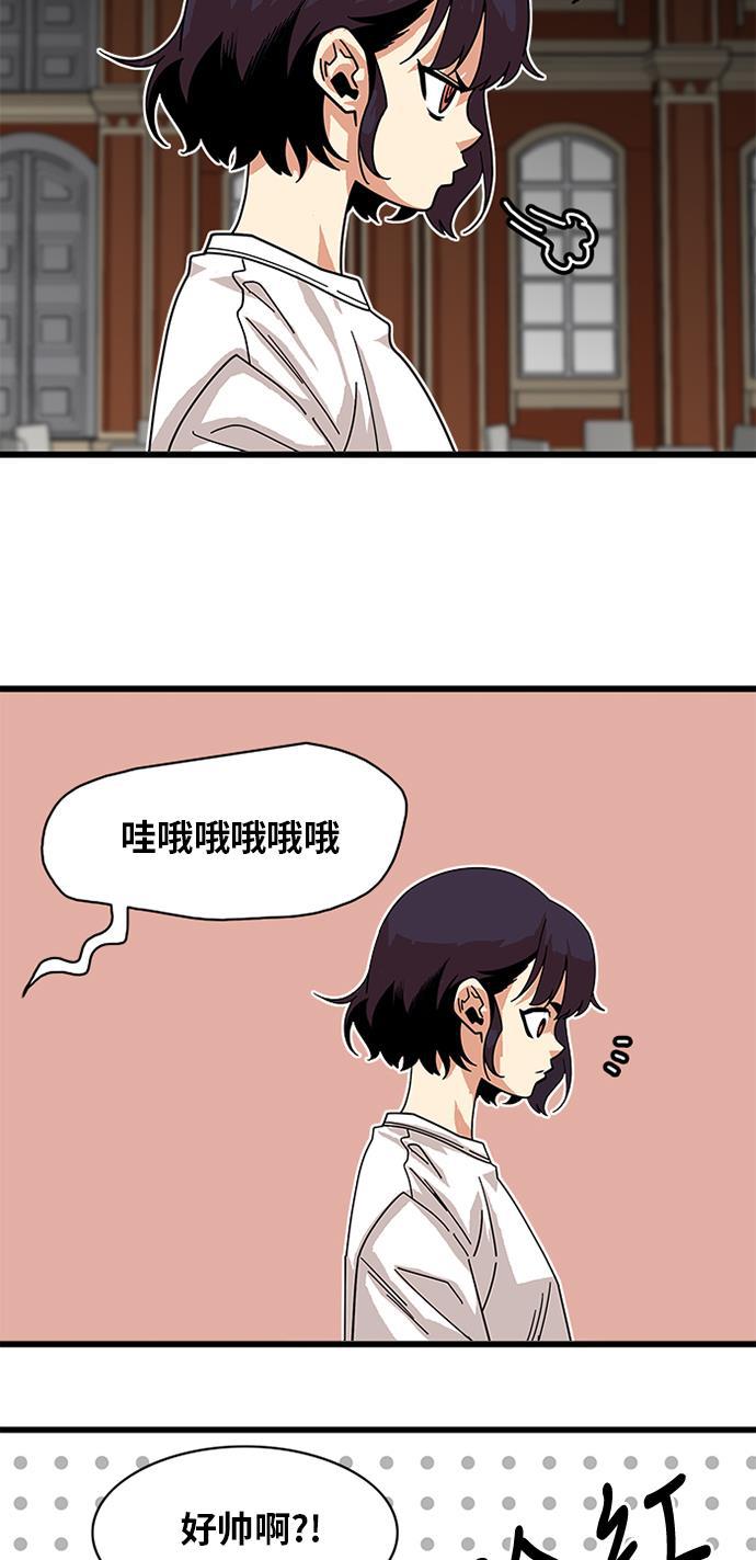 恶魔奶爸漫画韩漫全集-第58话无删减无遮挡章节图片 