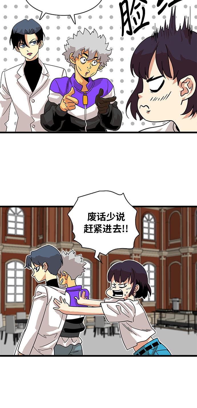 恶魔奶爸漫画韩漫全集-第58话无删减无遮挡章节图片 