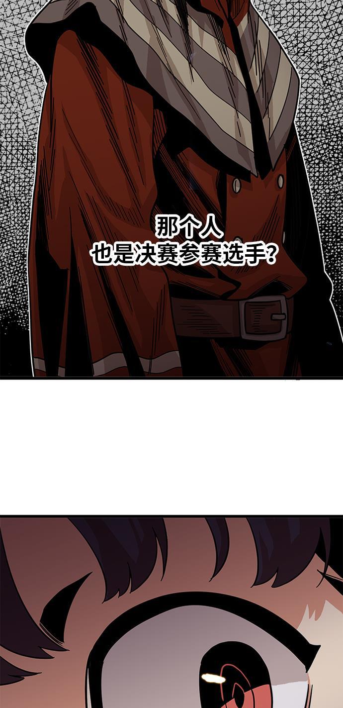 恶魔奶爸漫画韩漫全集-第58话无删减无遮挡章节图片 