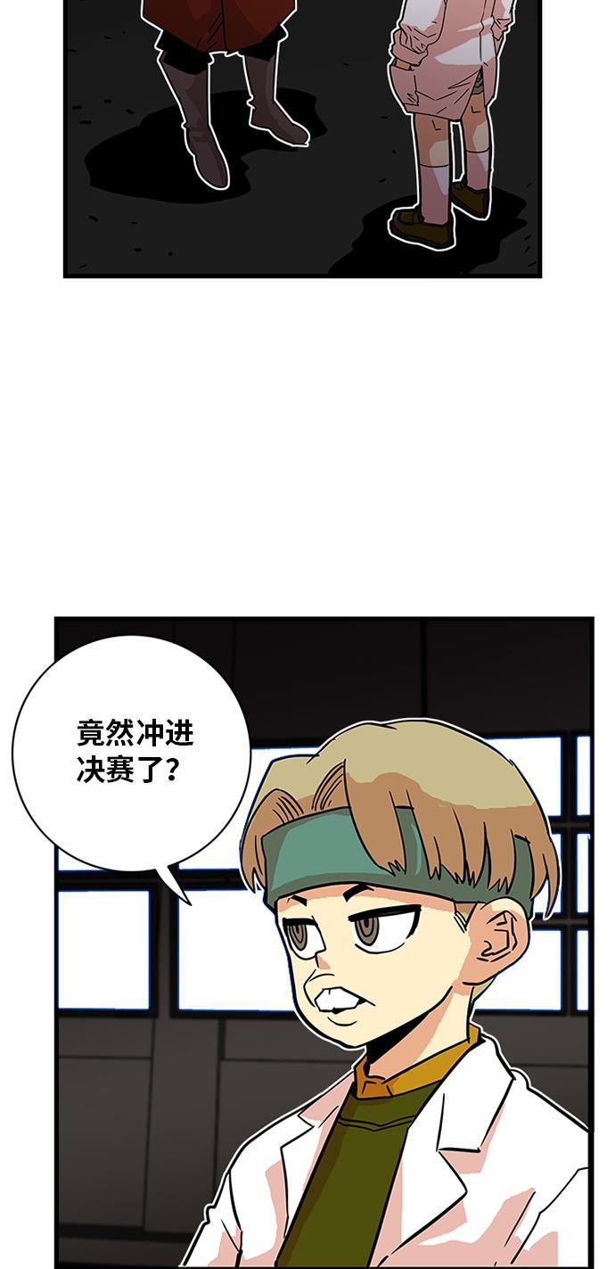 恶魔奶爸漫画韩漫全集-第58话无删减无遮挡章节图片 