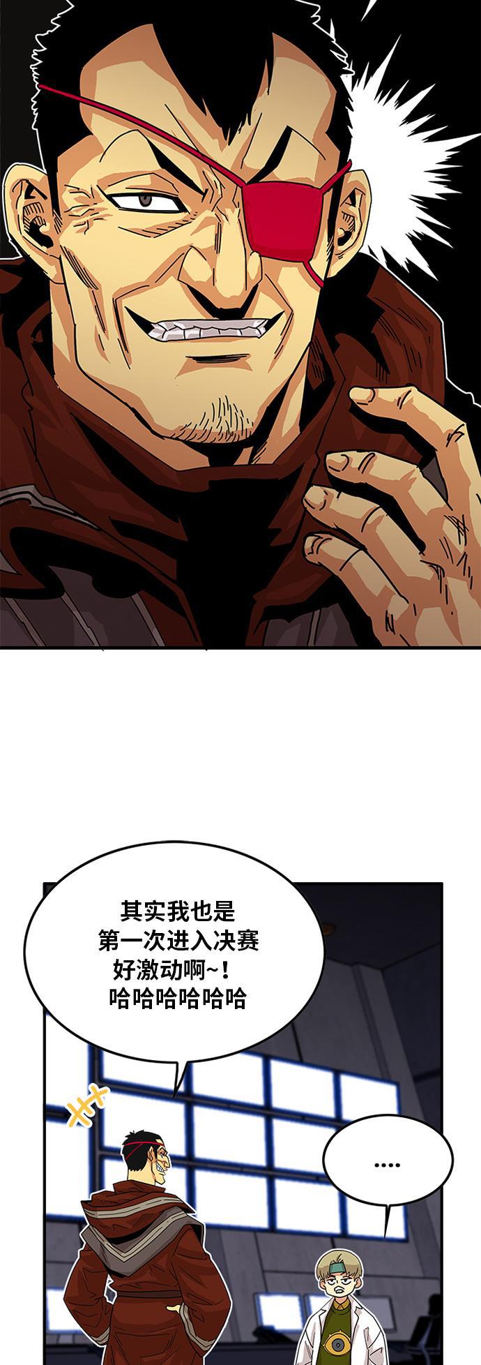 恶魔奶爸漫画韩漫全集-第59话无删减无遮挡章节图片 