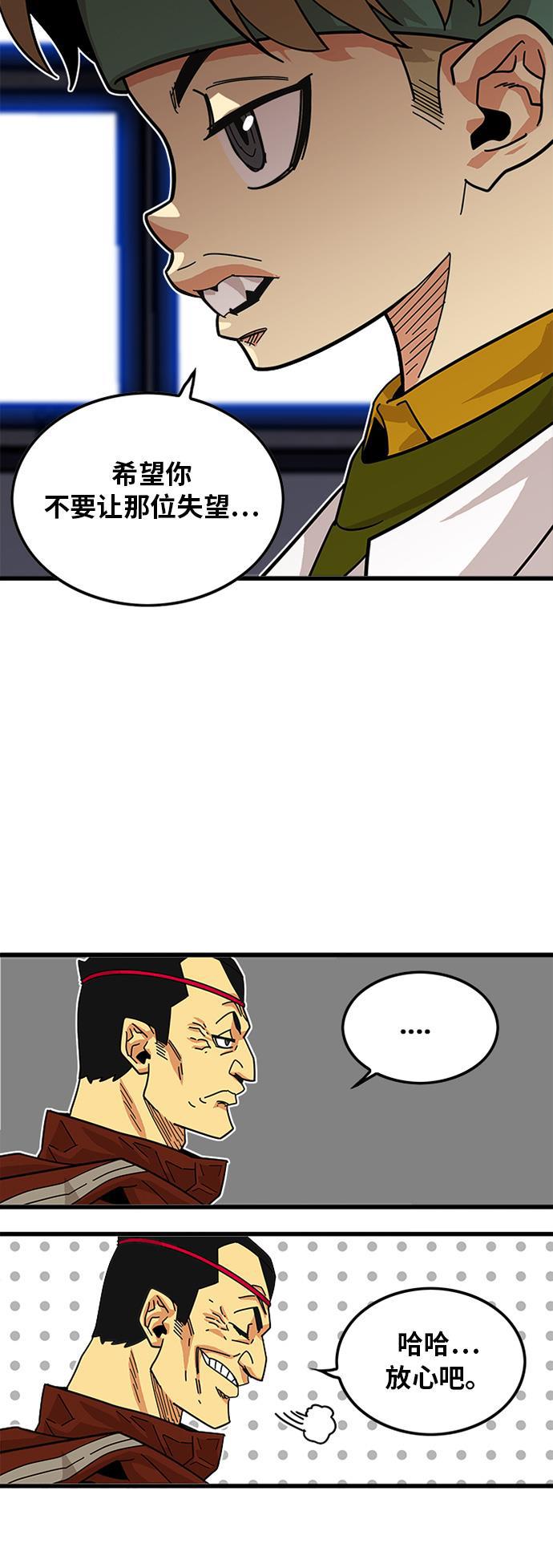 恶魔奶爸漫画韩漫全集-第59话无删减无遮挡章节图片 