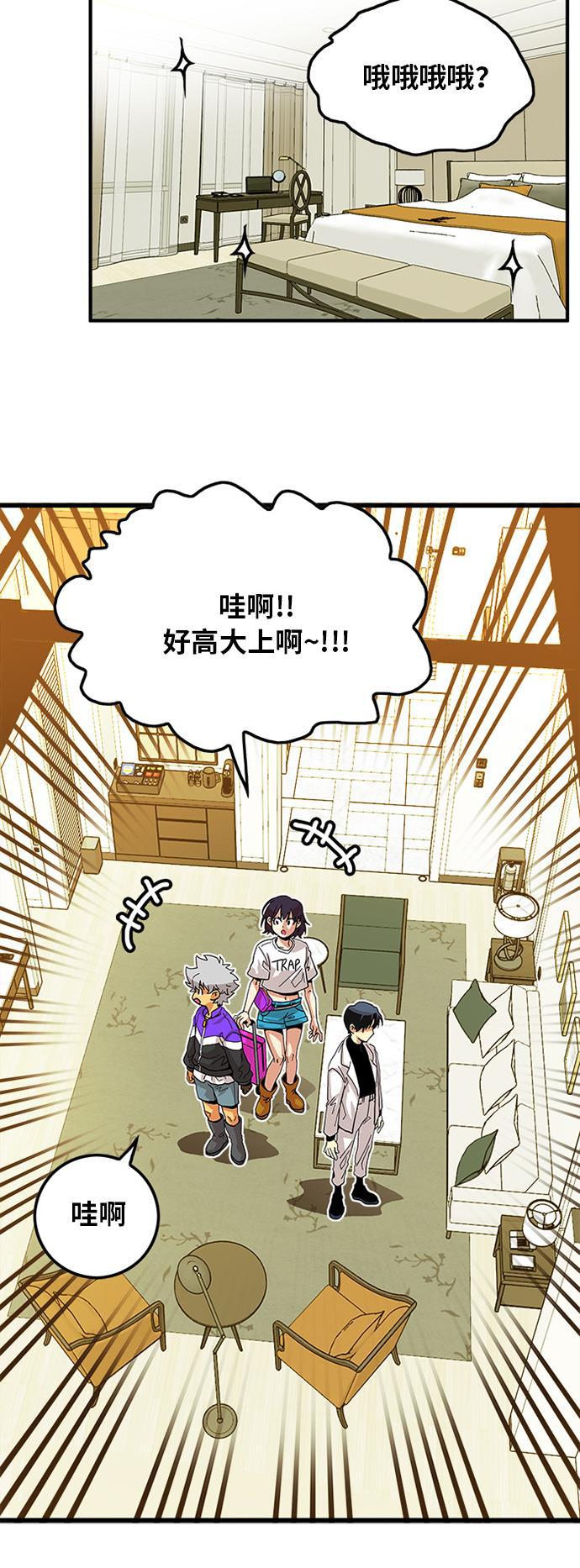 恶魔奶爸漫画韩漫全集-第59话无删减无遮挡章节图片 