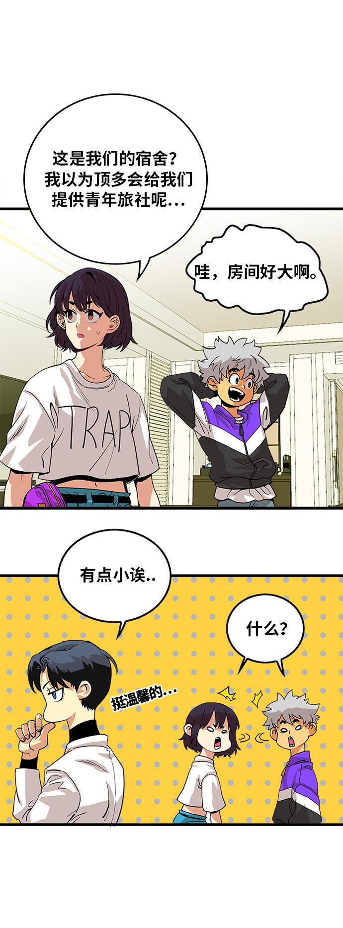 恶魔奶爸漫画韩漫全集-第59话无删减无遮挡章节图片 