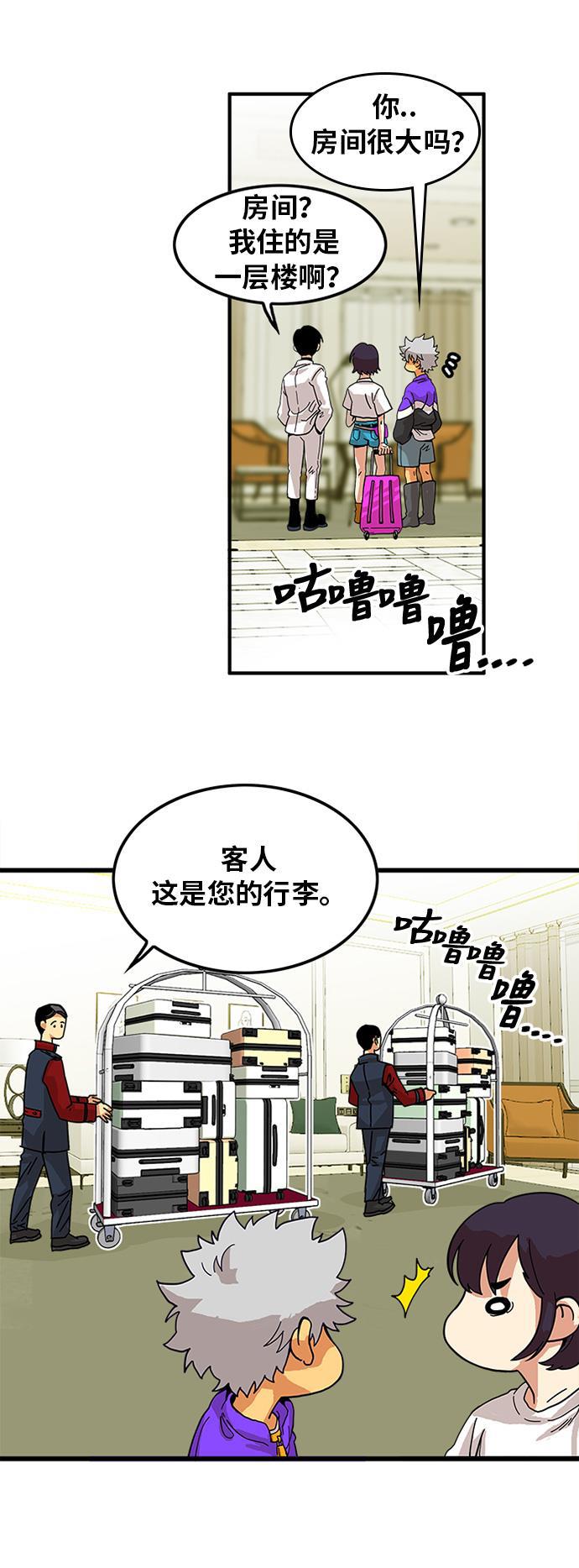 恶魔奶爸漫画韩漫全集-第59话无删减无遮挡章节图片 