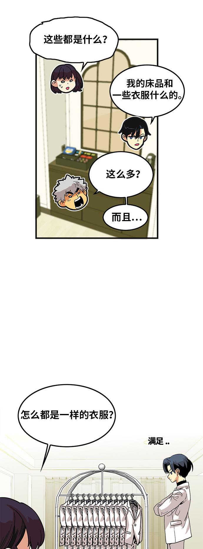 恶魔奶爸漫画韩漫全集-第59话无删减无遮挡章节图片 