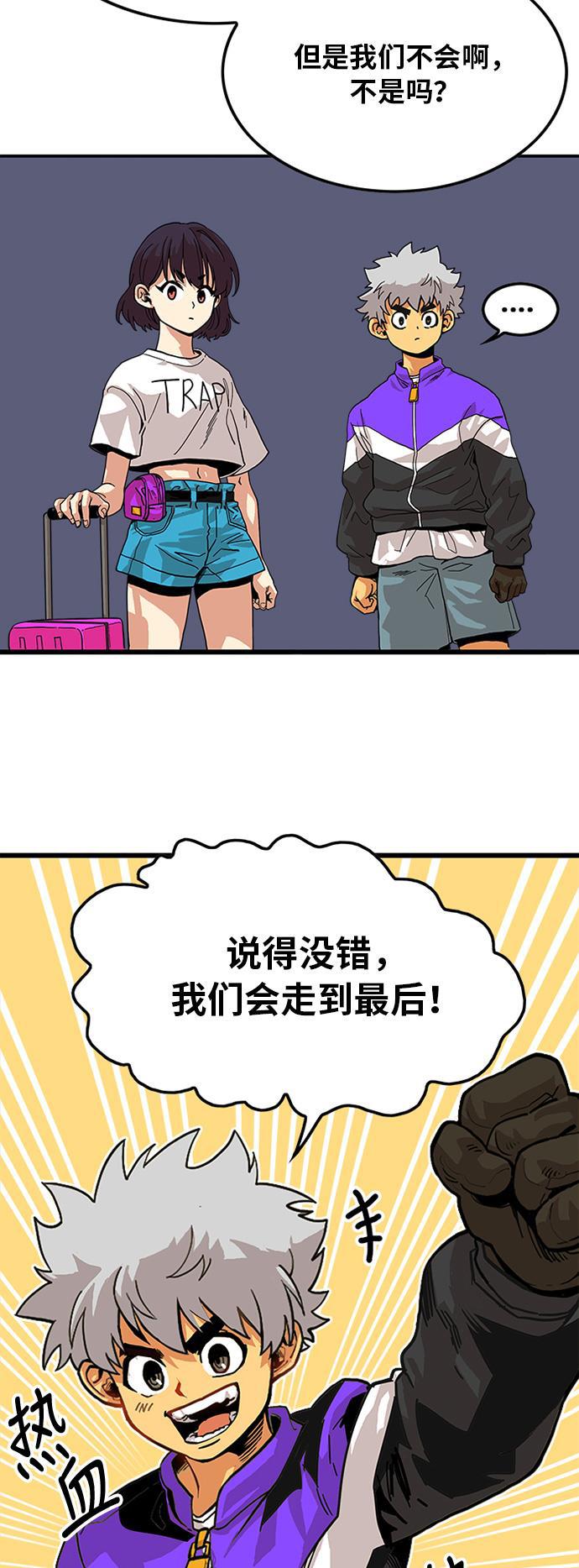 恶魔奶爸漫画韩漫全集-第59话无删减无遮挡章节图片 
