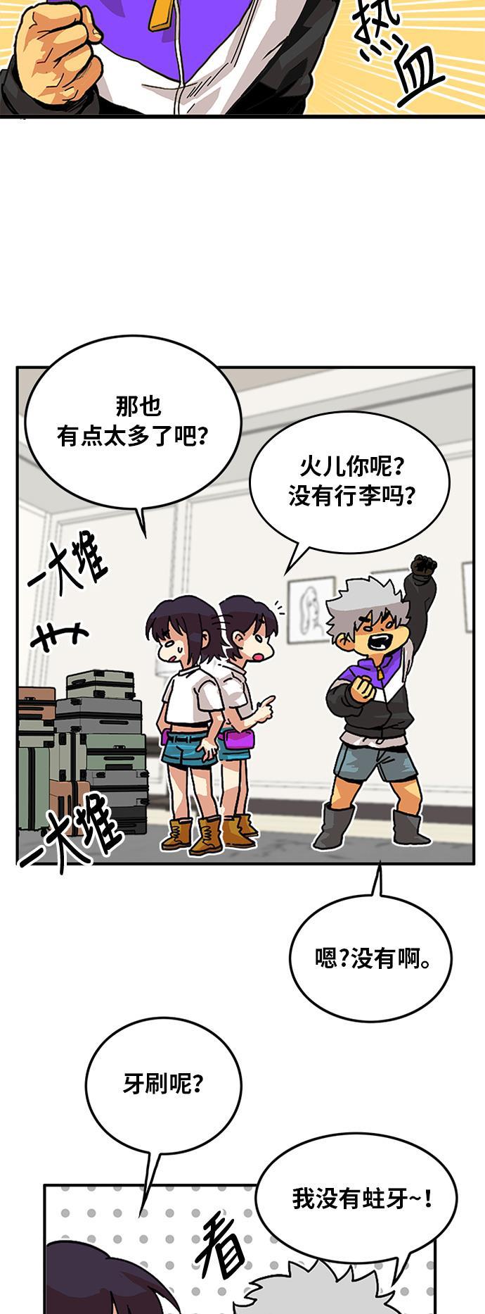 恶魔奶爸漫画韩漫全集-第59话无删减无遮挡章节图片 