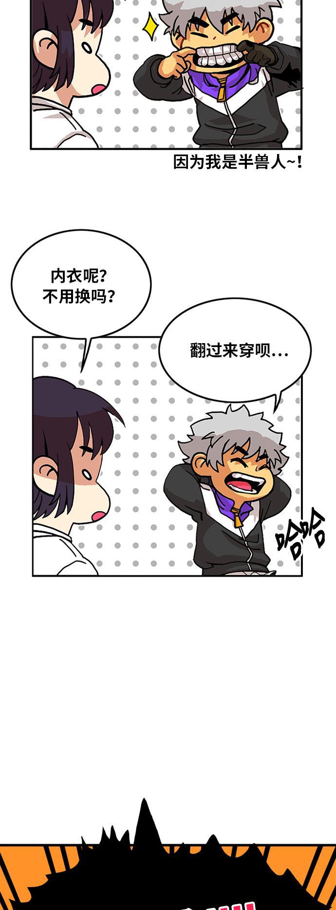 恶魔奶爸漫画韩漫全集-第59话无删减无遮挡章节图片 