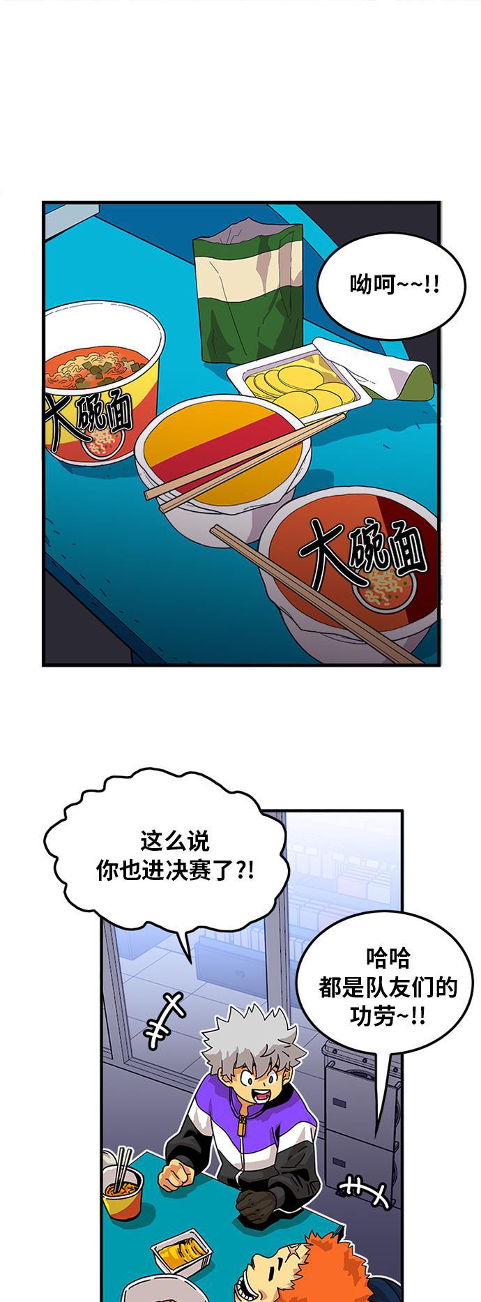 恶魔奶爸漫画韩漫全集-第59话无删减无遮挡章节图片 
