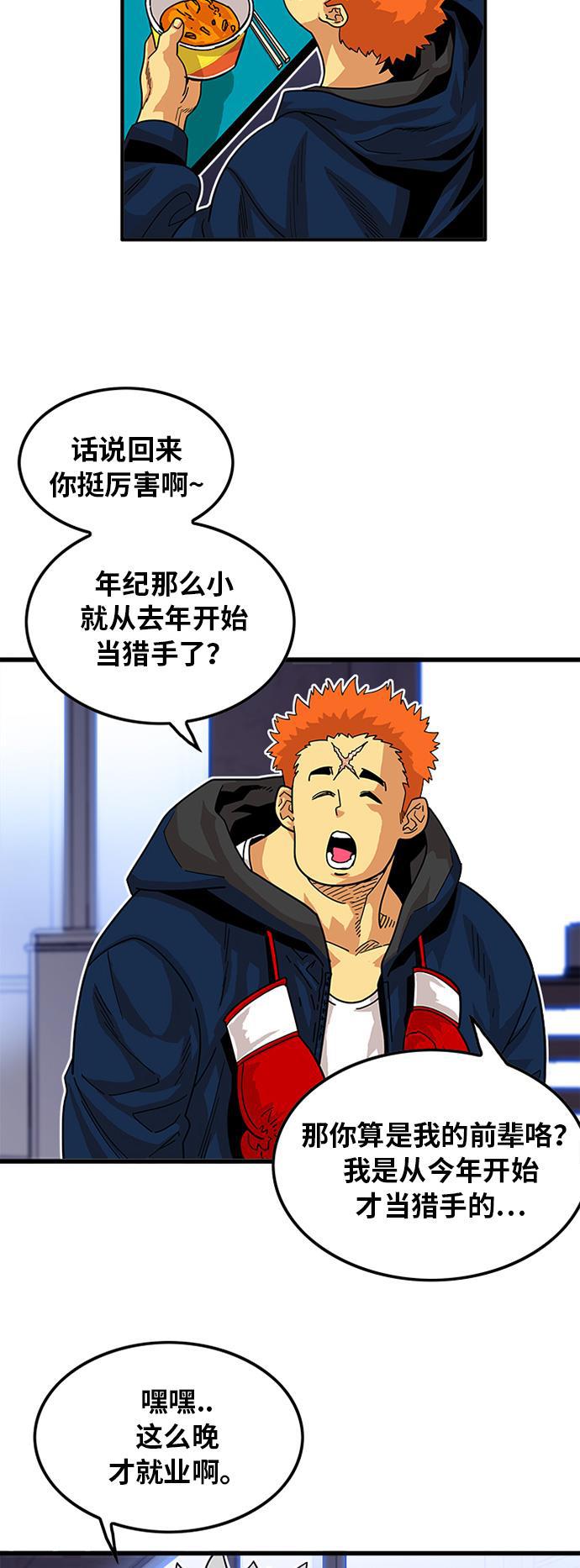 恶魔奶爸漫画韩漫全集-第59话无删减无遮挡章节图片 