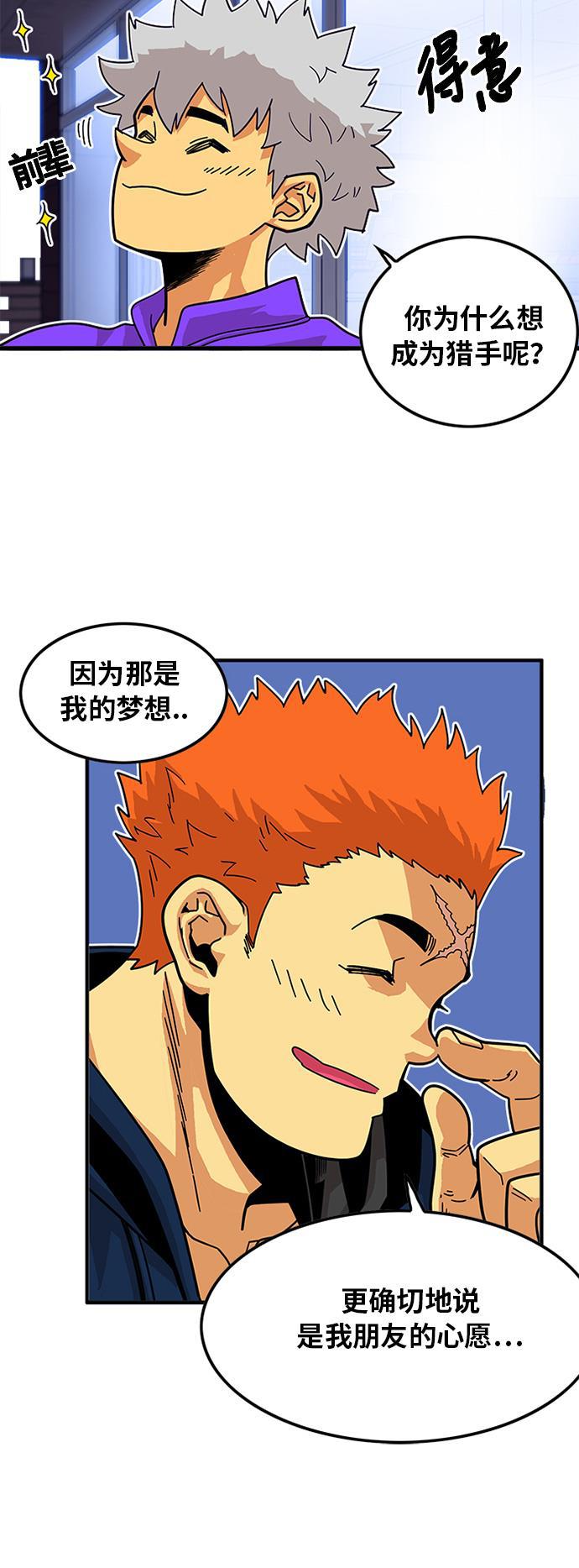 恶魔奶爸漫画韩漫全集-第59话无删减无遮挡章节图片 