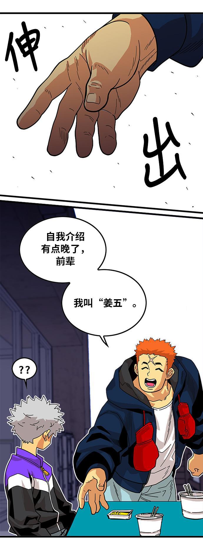 恶魔奶爸漫画韩漫全集-第59话无删减无遮挡章节图片 