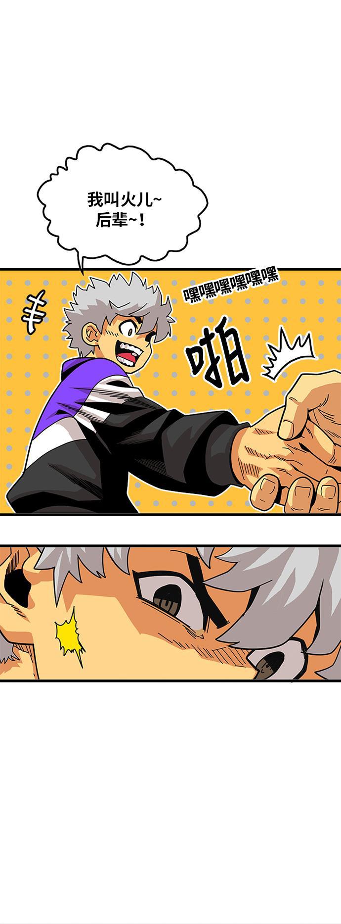 恶魔奶爸漫画韩漫全集-第59话无删减无遮挡章节图片 