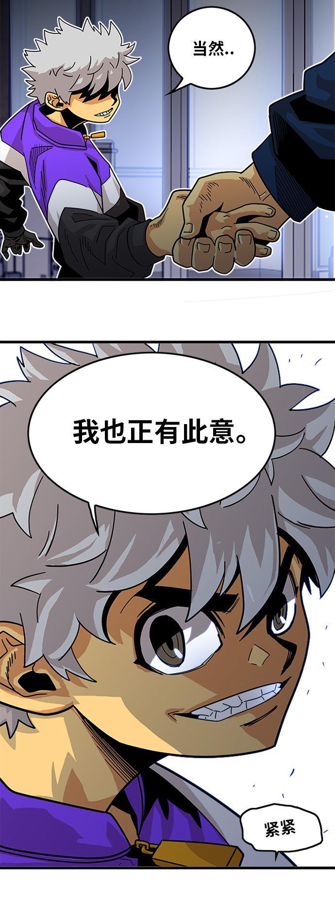 恶魔奶爸漫画韩漫全集-第59话无删减无遮挡章节图片 