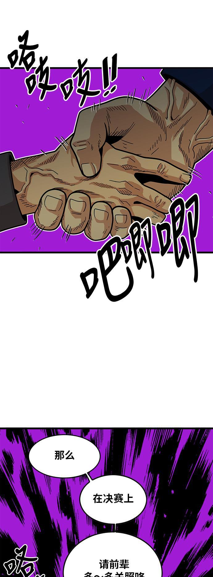 恶魔奶爸漫画韩漫全集-第59话无删减无遮挡章节图片 