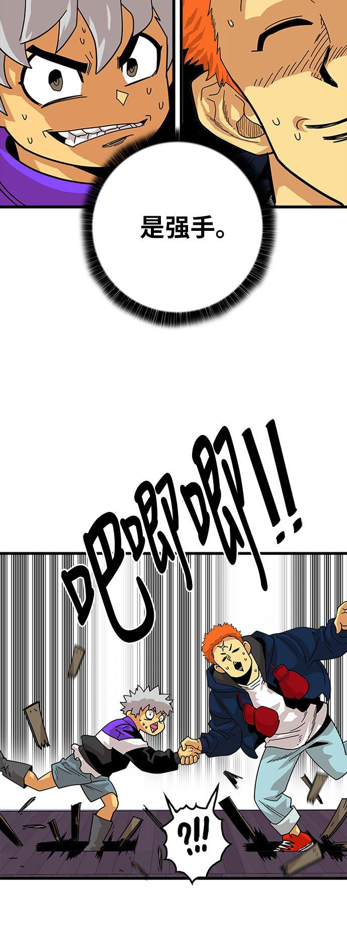 恶魔奶爸漫画韩漫全集-第59话无删减无遮挡章节图片 