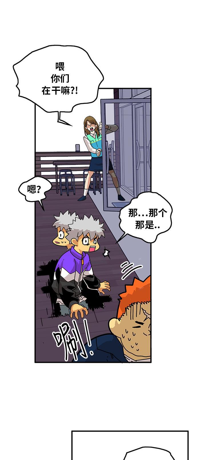 恶魔奶爸漫画韩漫全集-第59话无删减无遮挡章节图片 