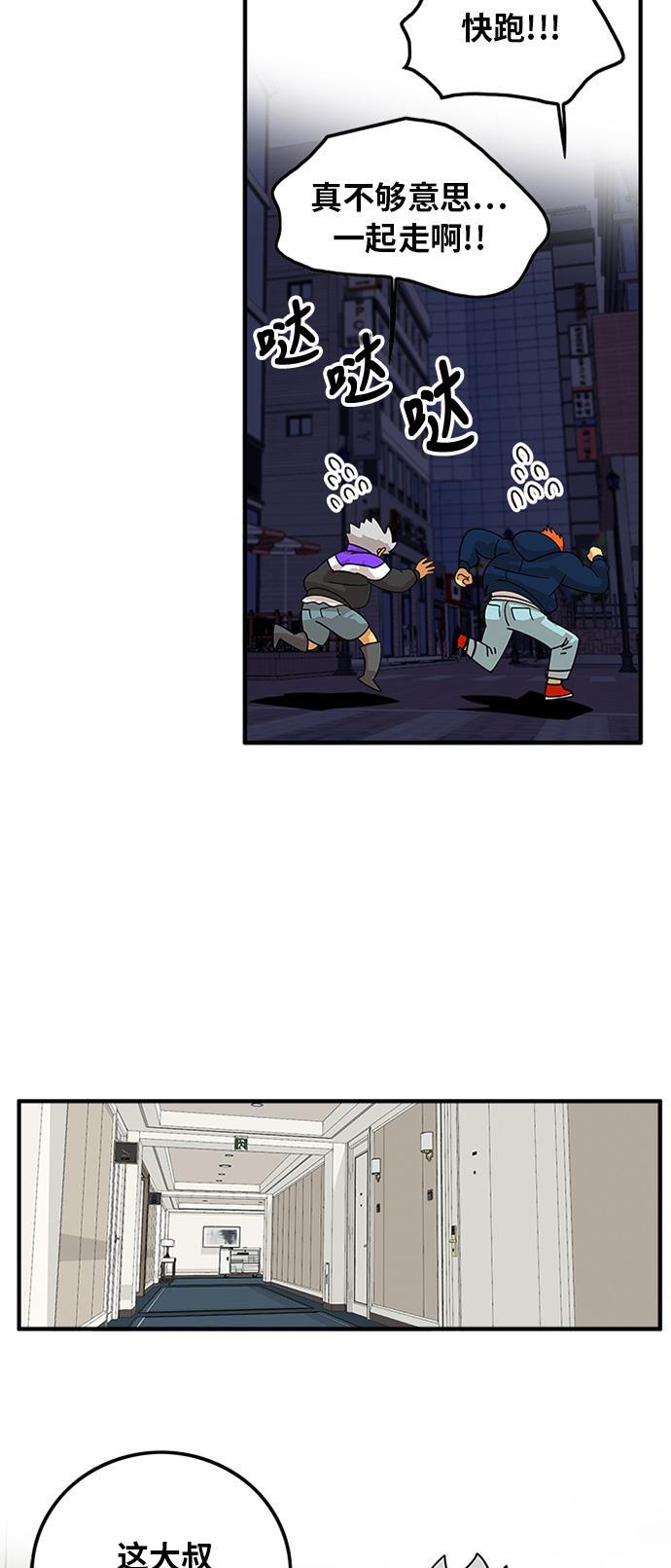 恶魔奶爸漫画韩漫全集-第59话无删减无遮挡章节图片 