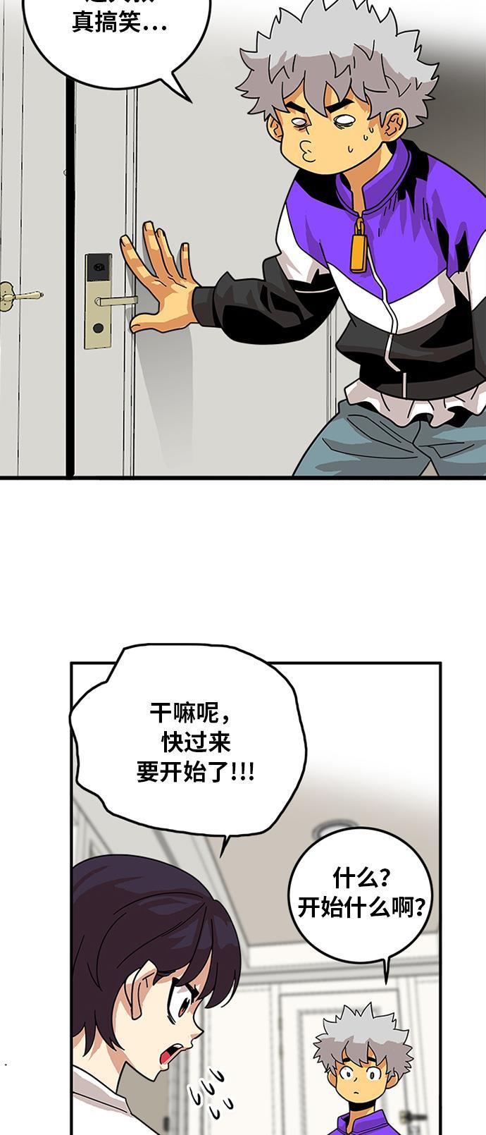 恶魔奶爸漫画韩漫全集-第59话无删减无遮挡章节图片 