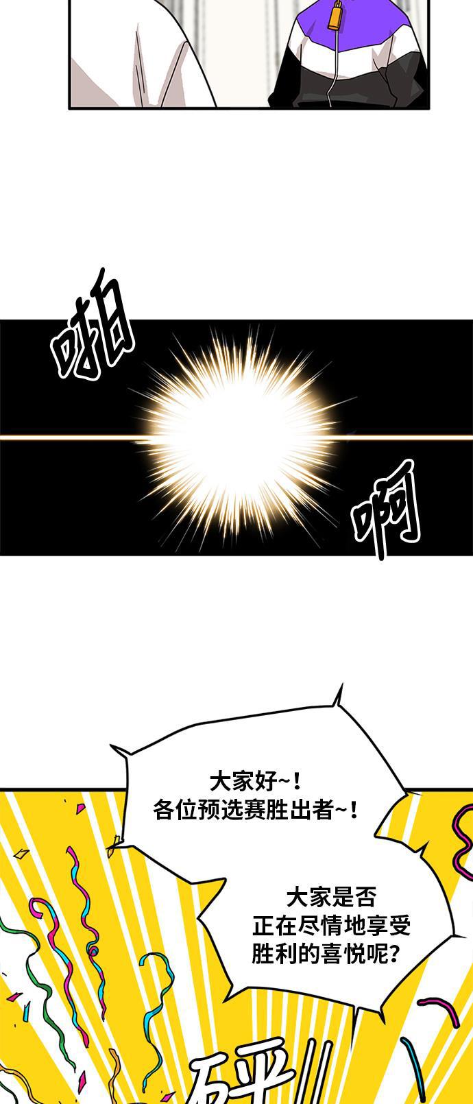 恶魔奶爸漫画韩漫全集-第59话无删减无遮挡章节图片 
