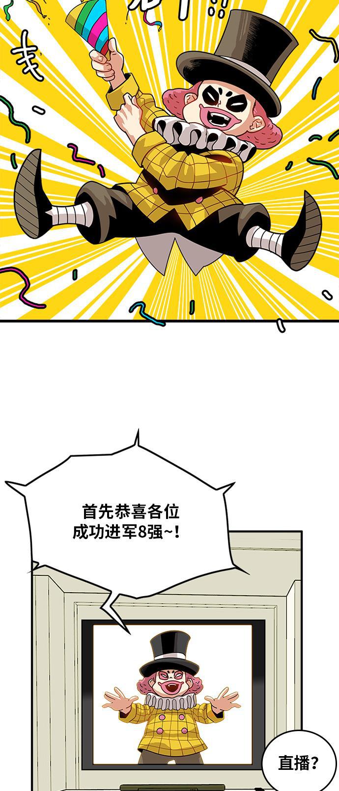 恶魔奶爸漫画韩漫全集-第59话无删减无遮挡章节图片 