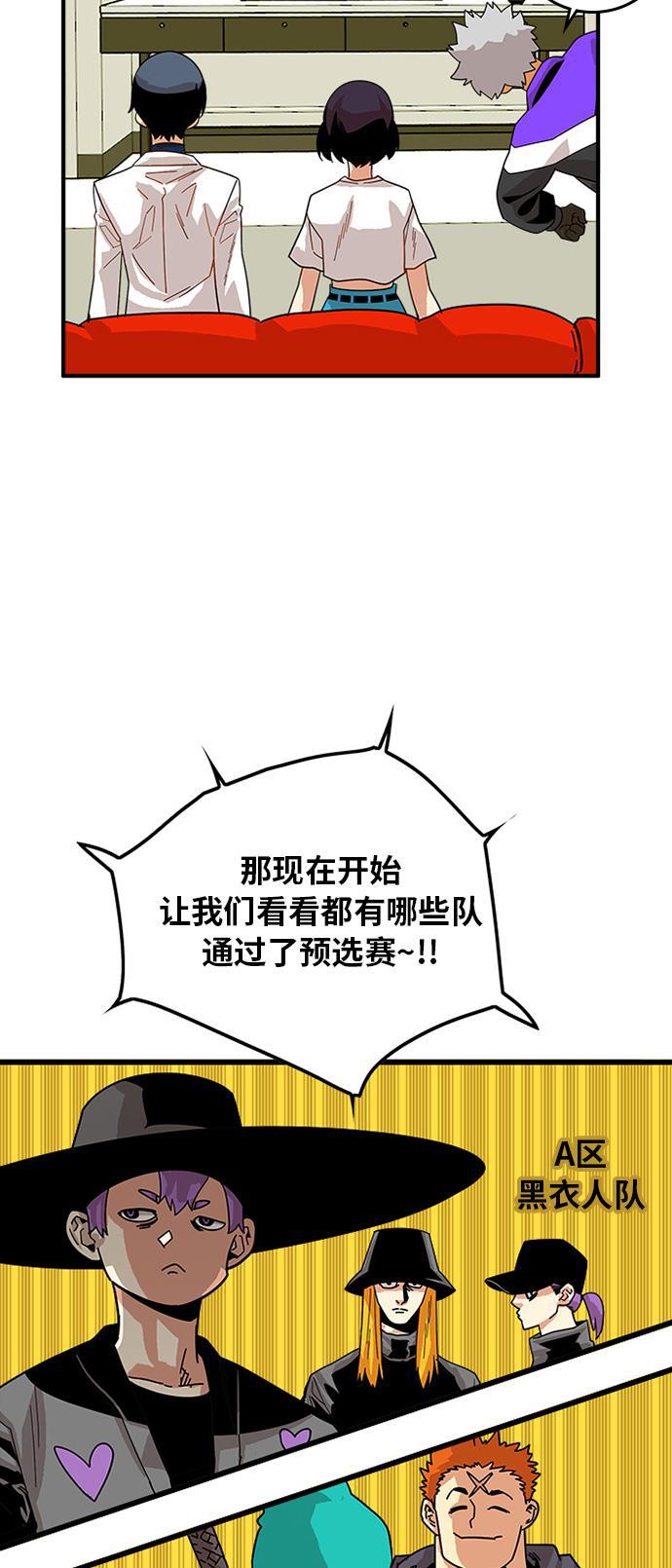 恶魔奶爸漫画韩漫全集-第59话无删减无遮挡章节图片 