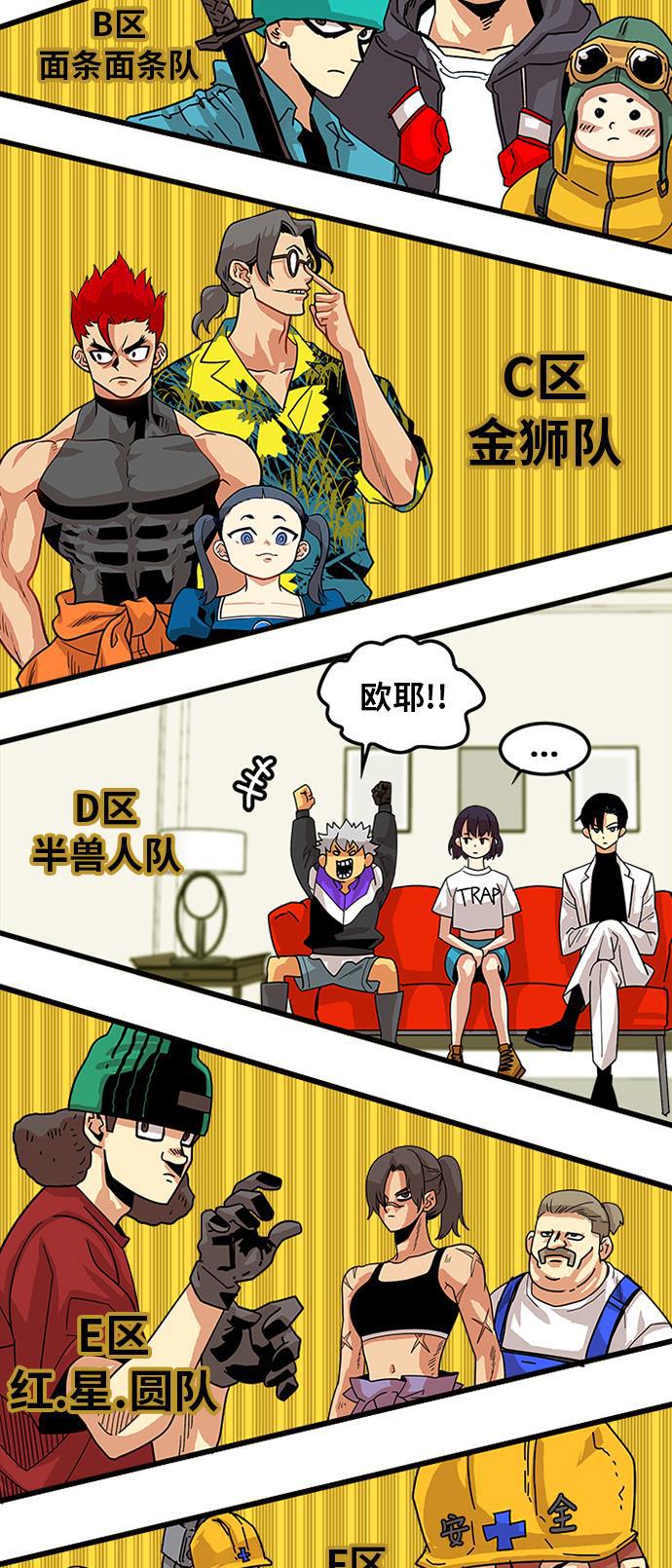 恶魔奶爸漫画韩漫全集-第59话无删减无遮挡章节图片 