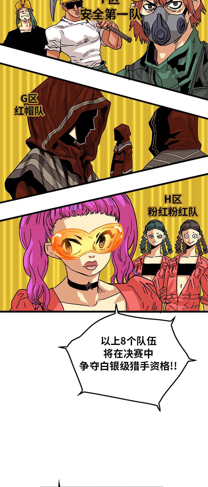恶魔奶爸漫画韩漫全集-第59话无删减无遮挡章节图片 
