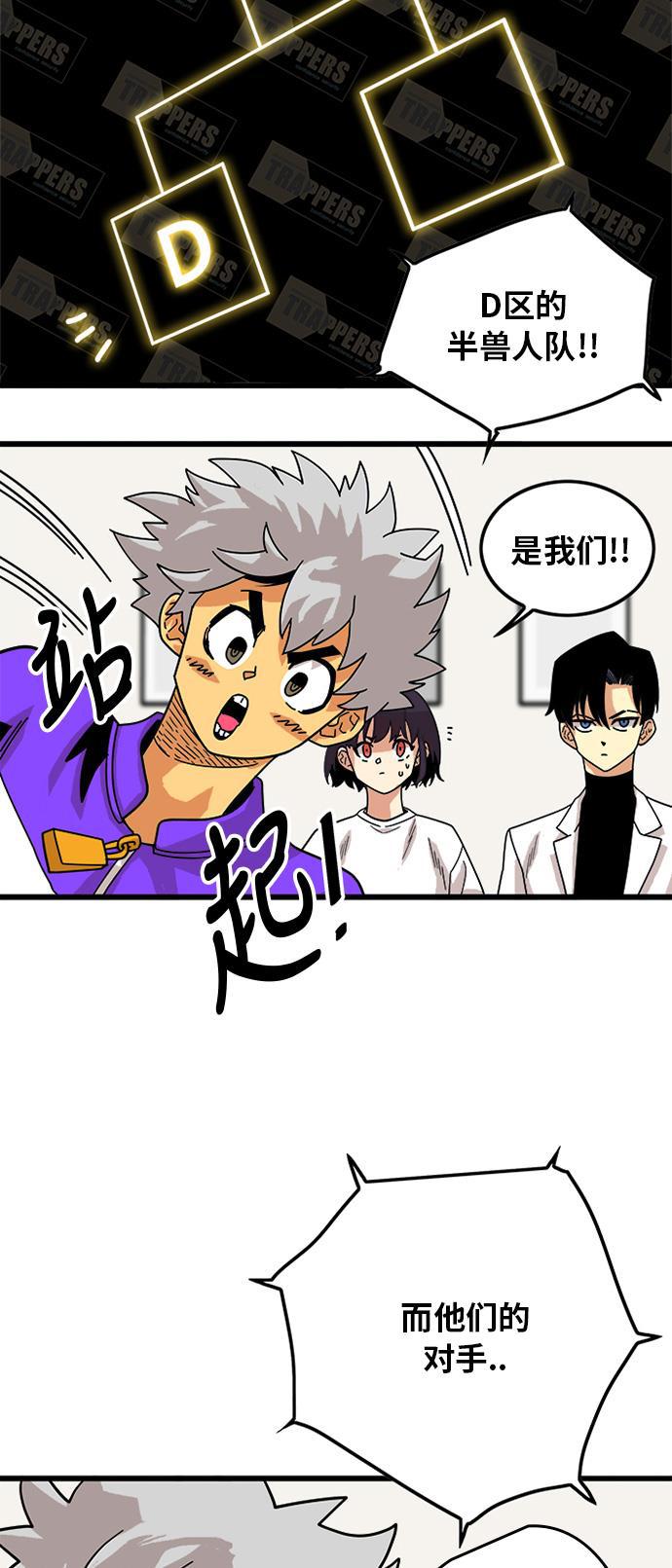 恶魔奶爸漫画韩漫全集-第59话无删减无遮挡章节图片 