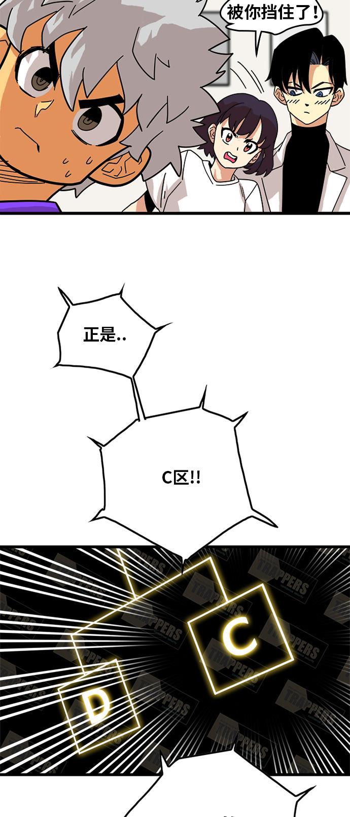 恶魔奶爸漫画韩漫全集-第59话无删减无遮挡章节图片 