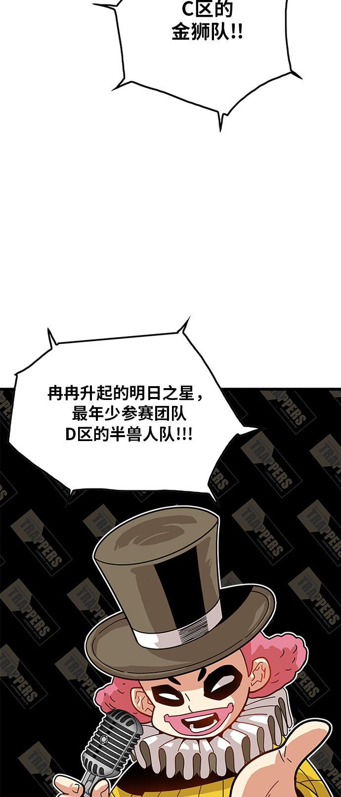 恶魔奶爸漫画韩漫全集-第59话无删减无遮挡章节图片 